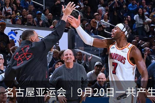 名古屋亚运会｜9月20日一共产生31枚金牌，中国队赛程：王楚钦、孙颖莎出战，潘展乐冲击金牌！中国男篮铜牌之战